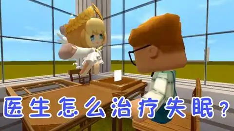 迷你世界搞笑没写作业,怎么跟老师交代
