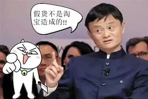 马云被假货坑惨,被起诉索赔几百万美元
