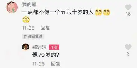 郑渊洁,好懂一男的
