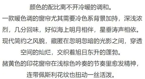 2018年度最美的十个窗帘配色

