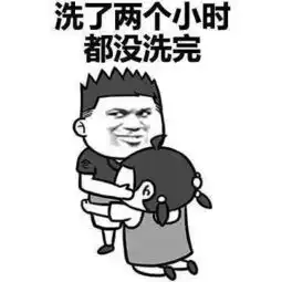 和男票一起洗澡是什么体验
