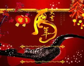 元旦快乐的祝福语与图片组合
