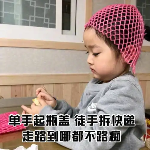 搞笑表情包图片单身女生的九大特征
