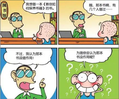 轻松一刻呆头人体体重秤上课裸睡治疗刘姥姥班风何在
