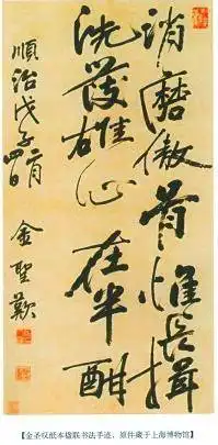 叶小鸾金圣叹与红楼梦
