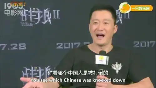 明星失控现场吴京不带脏字怼懵记者,孙红雷和黄磊差点动手
