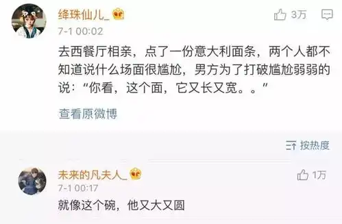 每日一笑这些搞笑的图片,专治各种不开心上游新闻汇聚向上的力量
