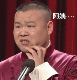 她被岳云鹏嘘寒问暖感化了,汇过去了40多万
