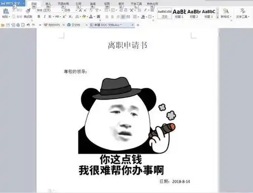 搞笑图片笑话段子等女朋友化妆就好像在会议室听领导简单讲两句
