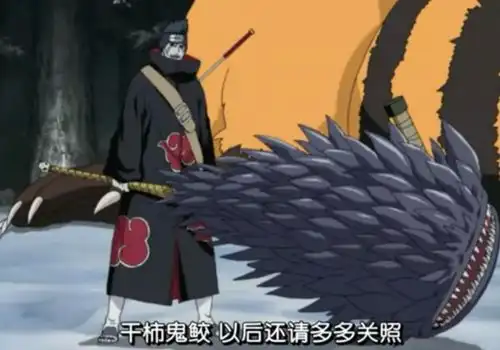 火影忍者动漫中干柿鬼鲛在哪一集才出现
