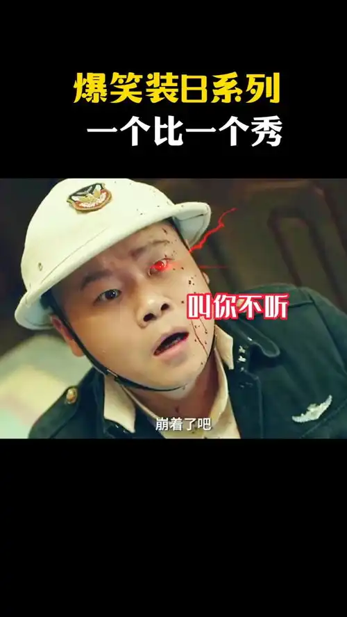 爆笑装b系列,一个比一个厉害
