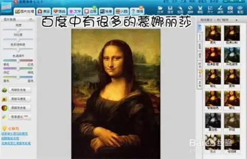 用美图秀秀制作恶搞图片的方法
