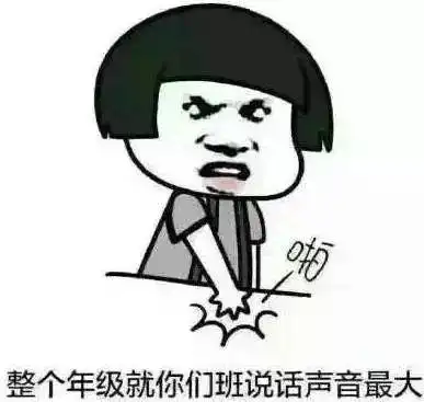 爆笑学校老师一天语录大全这些话,你肯定听过一两句
