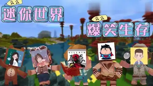 迷你世界爆笑生存15江叔雇佣美人杀怪,美人却将江叔杀掉
