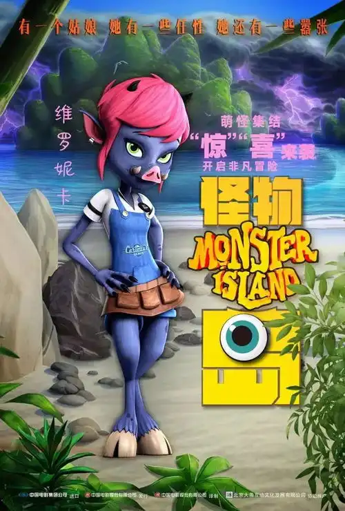 每年一萌,今年最萌的怪兽就在这部电影里
