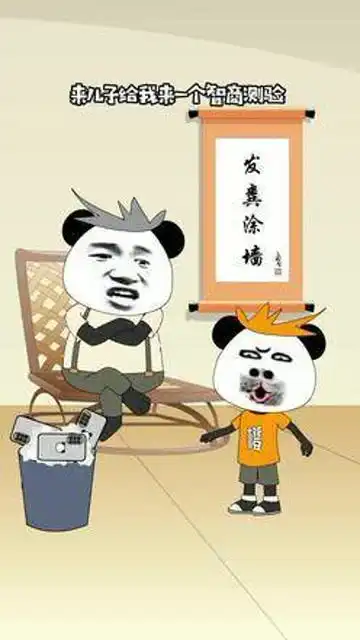 你的智商有多高呢沙雕搞笑看一遍笑一遍内容过于真实智商

