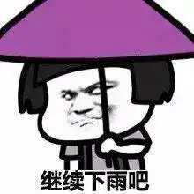 预警今天夜间到明天将再次出现大到暴雨,并伴有雷电大风
