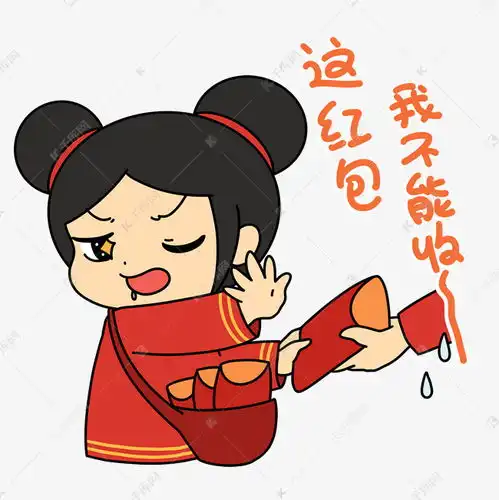 新年拒收红包表情素材图片免费下载千库网
