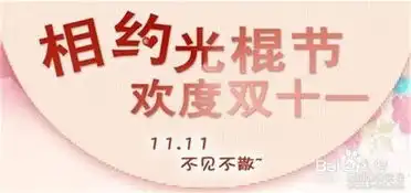 光棍节的来源习俗
