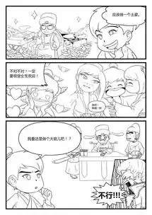 废弃漫画作品剑仙异闻录线稿
