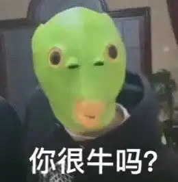 刘耀文胖头鱼表情包来啦