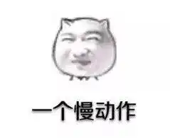 双十一过完,相信你会瘦下来
