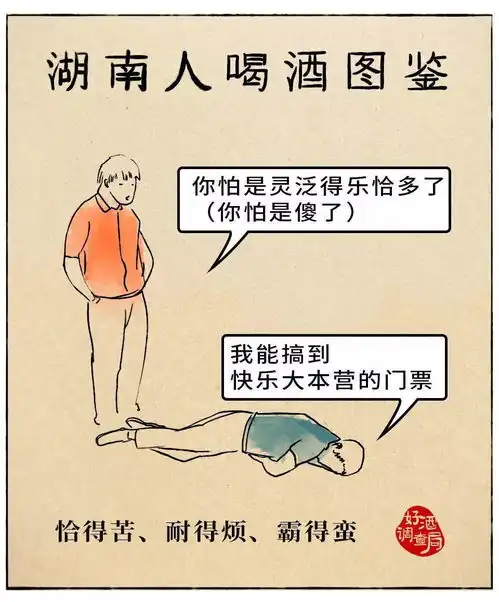 中国人喝酒图集,太有趣啦

