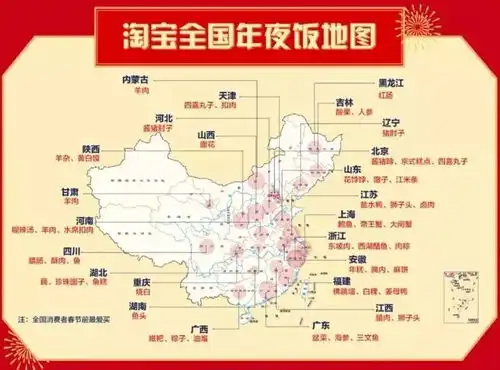 全国年夜饭地图来了丹东人的最爱果然是
