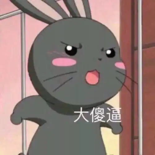 个性搞怪头像反正还有大把头发
