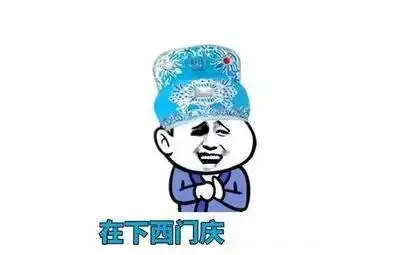 爆笑段子师傅低怎么了,再小的锅它也能放下勺子
