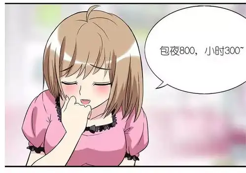 搞笑漫画,美女为什么急着走

