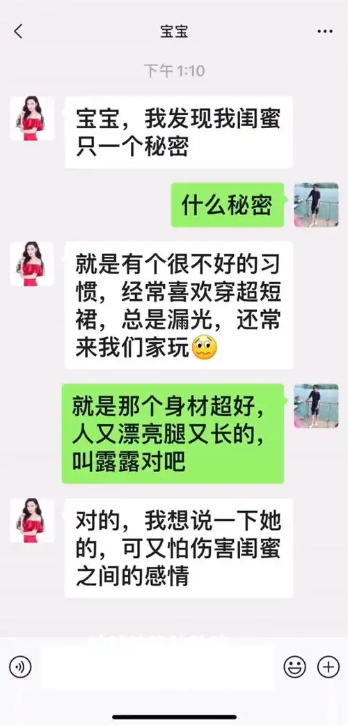 宝宝,我发现我闺蜜只一个秘密沙雕聊天搞笑视频

