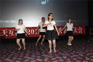 2015天互数据年中会文艺汇演照片全集,爆笑逗比欢乐不断
