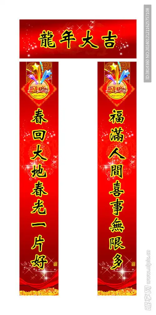 对联设计图
