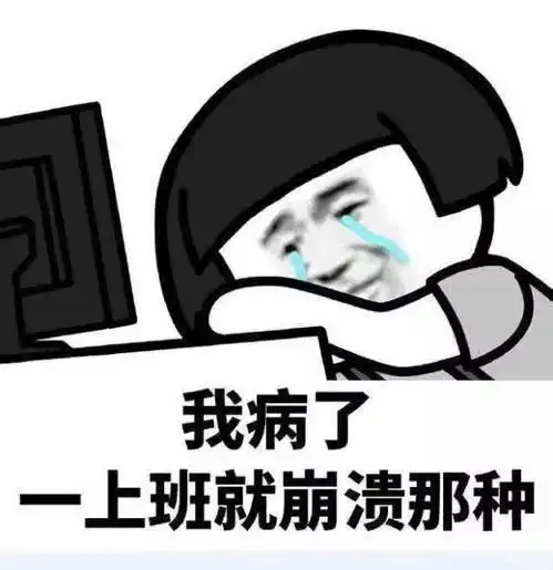 放假后不想上班怎么办,一想到上班就心慌焦虑,假期综合症如何破
