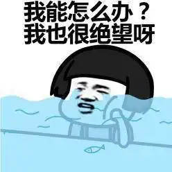 开心一刻,幽默爆笑笑话,内涵细品段子10
