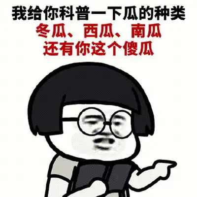 幽默笑话春节回家过年,我对爸爸说爸爸我想吃蔬菜
