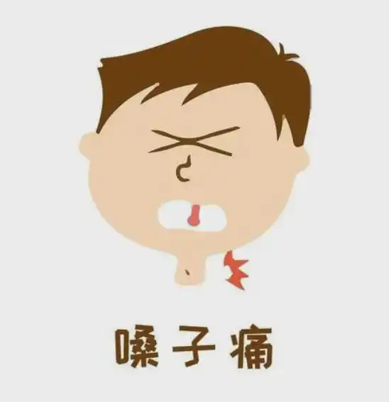 咽喉不适怎么办详解咽炎与扁桃体炎的区别

