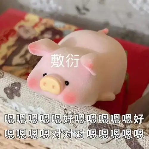 可以做猪的表情包ai今日头条
