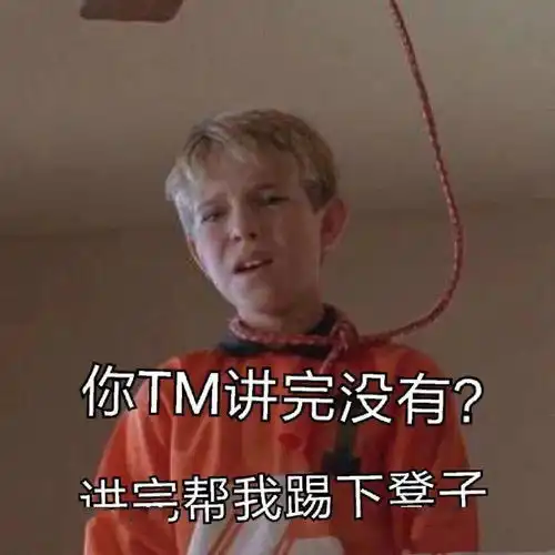 每日沙雕表情包

