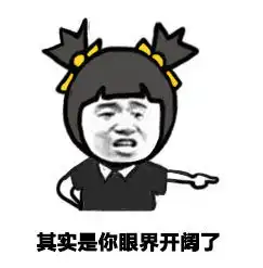 球球大作战表情包第八期如果别人说你胖
