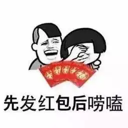 2021年元旦新年搞笑表情包
