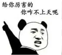 朋友圈爆笑奇葩礼物大赏,笑到邻居来敲门
