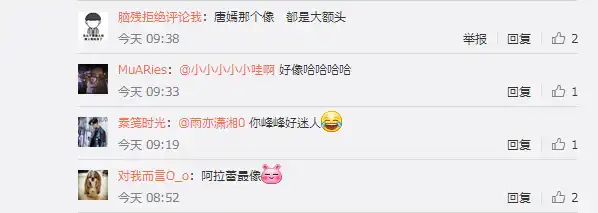 周冬雨凝视张若昀冷漠这些明星都被做成表情包