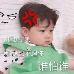 女票生气了,试试这些表情包,让她瞬间消气
