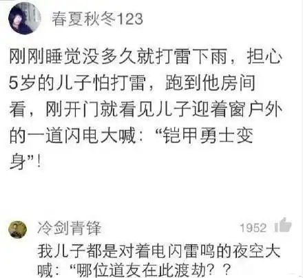 搞笑趣图好久没看过这么清新脱俗的笑话了
