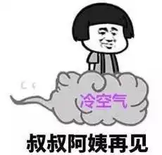 冷空气走得太快就像龙卷风巨型回暖来了,可以穿着短袖迎新年
