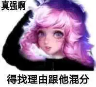 王者荣耀瑶搞怪表情包
