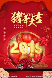 新年快乐图片
