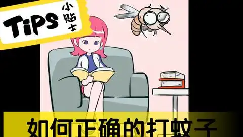 教你如何正确的打蚊子青铜跟王者段位的区别
